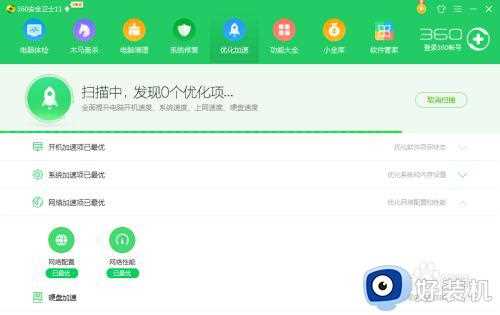 360安全卫士悬浮球如何开启_360安全卫士怎么打开悬浮球