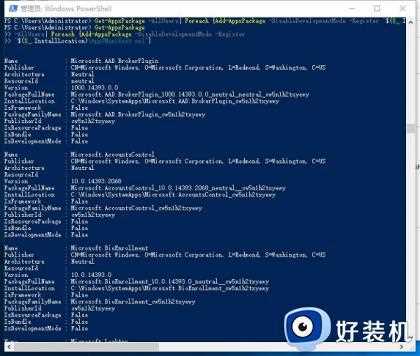 Win10打开UWP应用程序闪退怎么办_Win10打开UWP应用程序闪退解决步骤