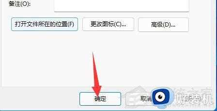 win11系统键盘关机键是什么_win11用键盘快捷键关机的教程