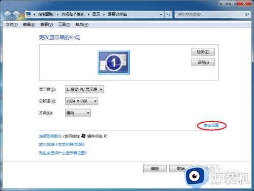 win7显示屏如何调整铺满_win7电脑显示屏怎么调整为满屏