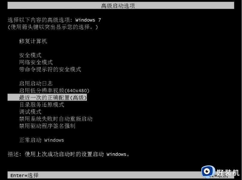 win7安全模式无法打开cmd怎么回事_win7安全模式不弹出cmd如何处理