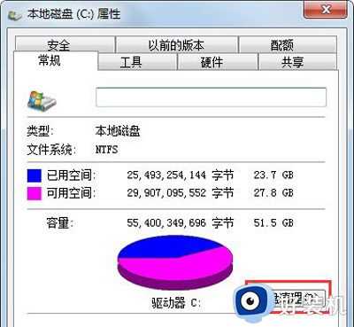 win7系统c盘爆满怎么办_win7系统清理c盘的方法