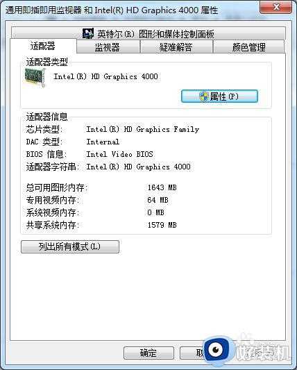 win7显示屏如何调整铺满_win7电脑显示屏怎么调整为满屏