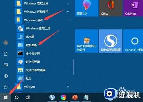 win10去掉桌面图标盾牌设置方法_win10桌面图标有个盾牌如何去掉