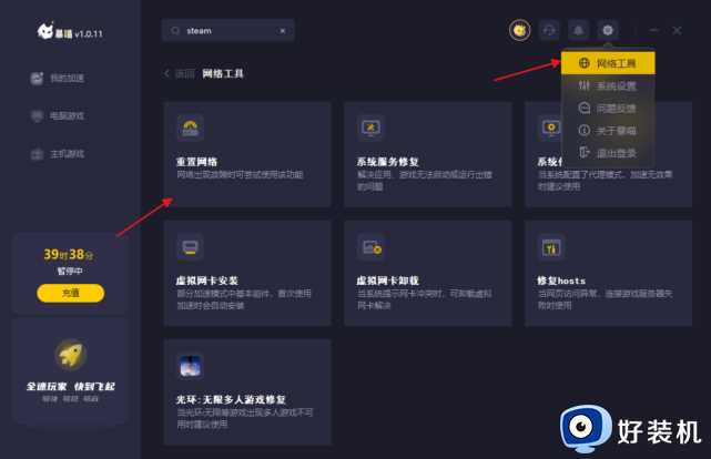 steam好友列表打不开怎么办_steam打开不了好友列表解决方法