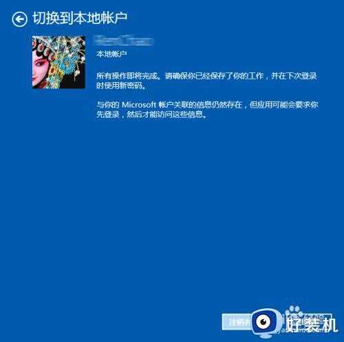 windows如何退出登录_怎么退出windows账户登录