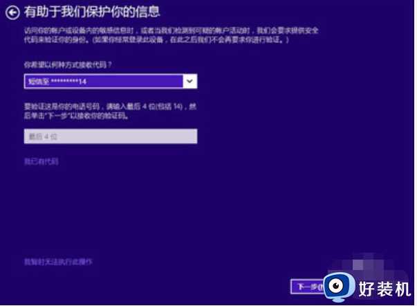 win10怎么安装详细教程_正版win10下载后怎么安装