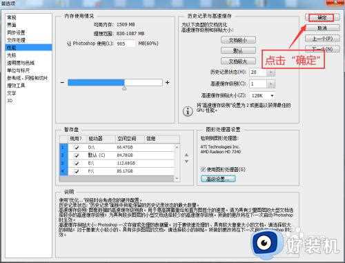 ps总是显示已停止工作怎么办_ps打开后显示已停止工作解决方法