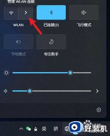 win11怎么连接无线网络_win11电脑连接无线网络设置方法