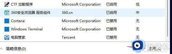 win11开机自动启动记事本为什么_win11电脑开机自动启动记事本如何解决