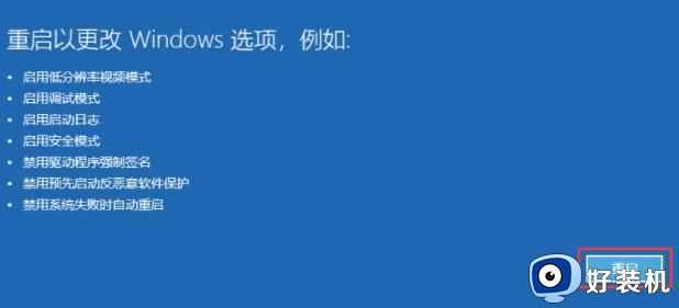 win11显卡驱动装不上怎么办_win11无法安装显卡驱动处理方法