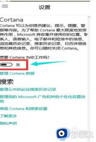 cortna如何打开_cortana怎么打开