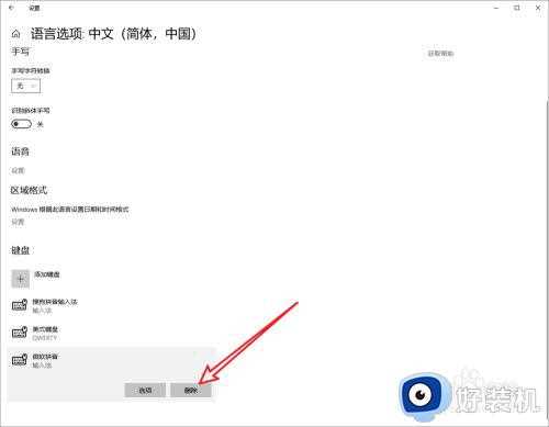 玩dota被禁用输入法怎么办_玩dota输入法被禁用处理方法