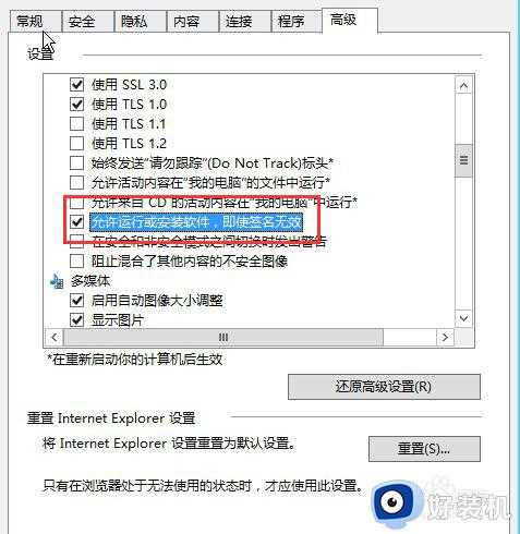 ie11无法验证发布者怎么办_ie11提示无法验证发布者解决方法