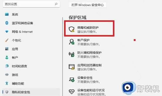 win11总自动删除文件怎么办_win11老是自动删除文件如何修复