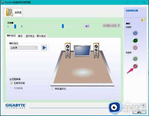 window10电脑插上耳机显示麦克风未插入怎么办