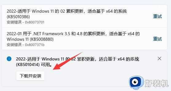 win11电脑出现蓝屏DRIVER_VERIFIER_DMA_VIOLATION如何解决