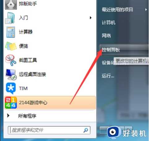 win7打印处理器不存在怎么办_win7电脑打印处理器不存在解决方法