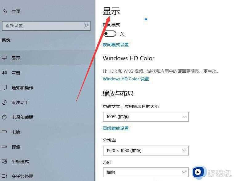 win10双屏怎么切换屏幕_win10双屏幕切换的技巧