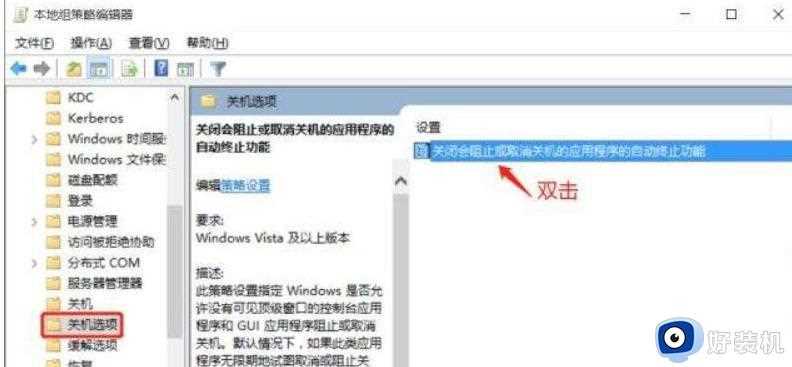 win11关机很慢怎么办_win11关机要很久解决方法