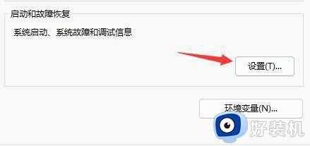 win11老是自动重启怎么办_win11系统总是无故重启修复方法