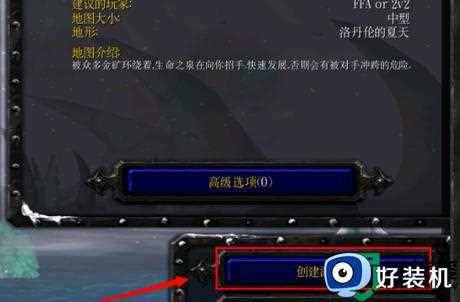 魔兽争霸win7打不了字是什么原因_win7魔兽争霸进入游戏打不了字的解决教程