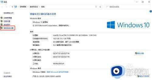 win10关闭dep数据保护设置方法_win10如何关闭dep数据执行保护