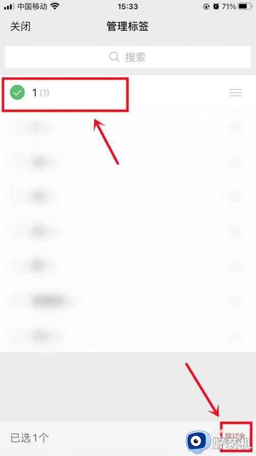 微信怎么删除标签_微信里标签的删除步骤