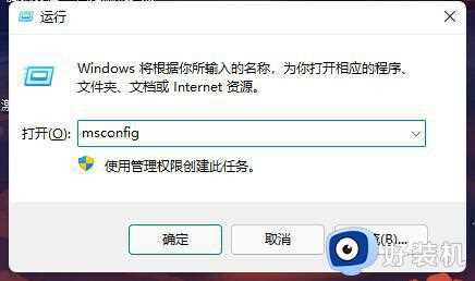 win11开机自动启动记事本为什么_win11电脑开机自动启动记事本如何解决