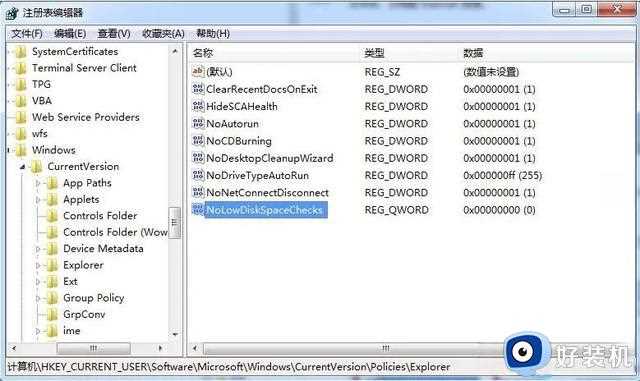 Win7、Win10系统，磁盘空间不足满了时显示为红色的方法