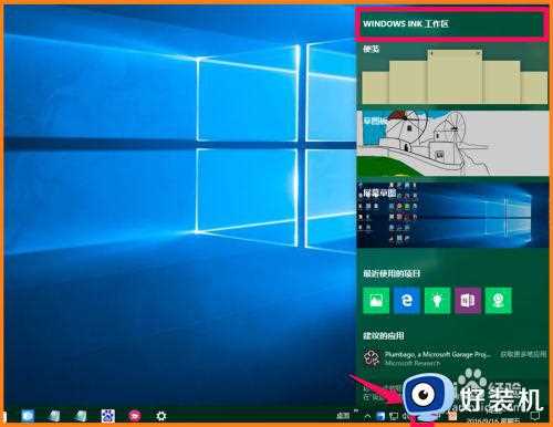 如何取消windows ink工作区_怎么退出windows ink工作区