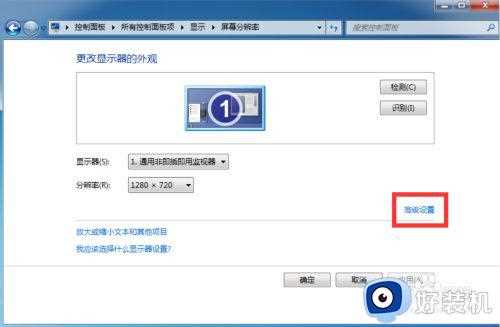 win7显示器显示中间两侧黑边怎么解决_win7显示器两边有黑边解决方法