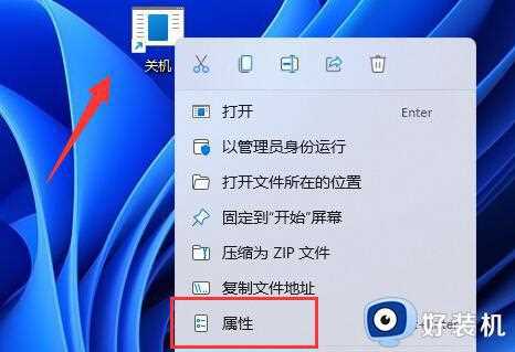 win11系统键盘关机键是什么_win11用键盘快捷键关机的教程