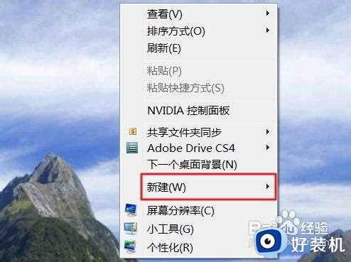 怎么创建qq桌面快捷方式_如何创建qq桌面快捷方式