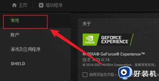 win11玩pubg崩溃怎么办_win11电脑pubg进游戏崩溃修复方法