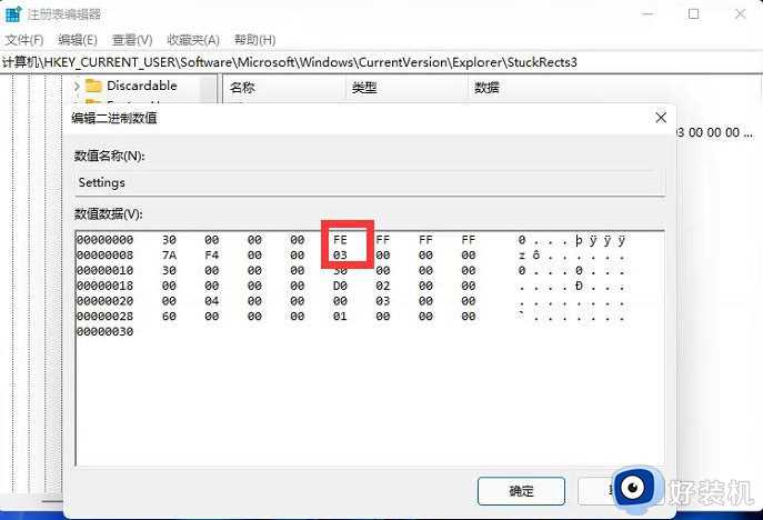 win11怎么把任务栏放左边_win11任务栏如何靠左