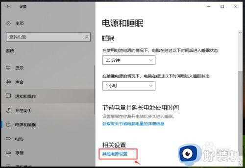 win10锁屏时间太短怎么设置_win10如何延长电脑锁屏时间