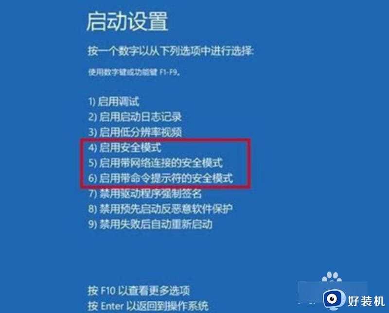 win10安全模式怎么打开_win10打开安全模式的方法