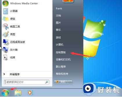 win7怎么关闭开机运行放大镜_电脑win7取消开机自动运行放大镜的方法