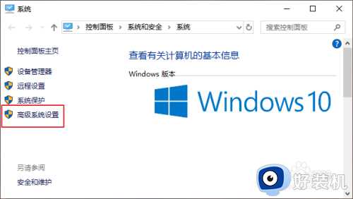 win10系统怎么设置最佳性能_win10电脑最佳性能设置方法