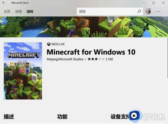 笔记本windows10应用商店无法安装软件解决方法