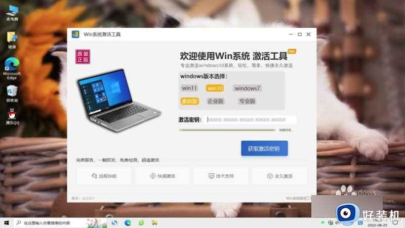 win10系统的产品密钥在哪里打开_产品密钥win10的打开方法