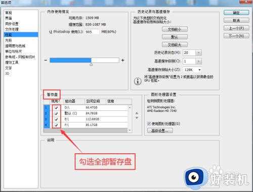 ps总是显示已停止工作怎么办_ps打开后显示已停止工作解决方法