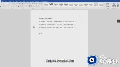 箭头符号怎么打出来_电脑如何打出箭头符号