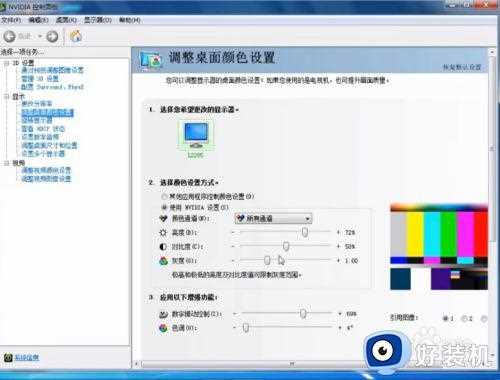 win7火线烟雾头怎么调_win7怎样火线调烟雾头