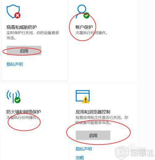 关闭win10安全中心图标设置方法_win10怎样彻底关闭安全中心图标