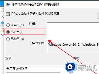 0x800f081f更新错误如何解决win10_win10更新失败0x800f081f的解决教程