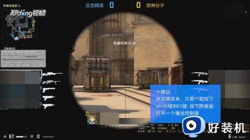 csgo比赛回放怎么快进_csgo比赛回放如何快进