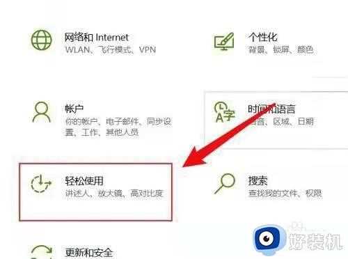 win10主题怎么设置透明_win10透明主题的设置方法