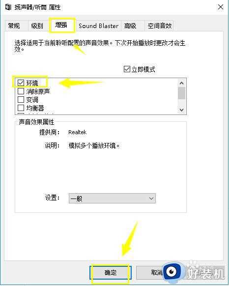 win10玩游戏破音卡顿怎么办_win10声音卡顿爆音解决方法